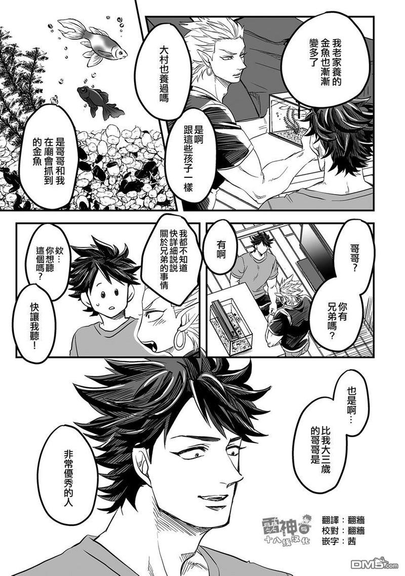 《雷神与上班族》漫画最新章节 第三章06话 免费下拉式在线观看章节第【3】张图片