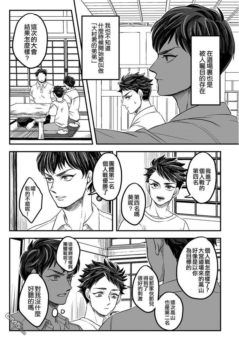 《雷神与上班族》漫画最新章节 第三章06话 免费下拉式在线观看章节第【5】张图片