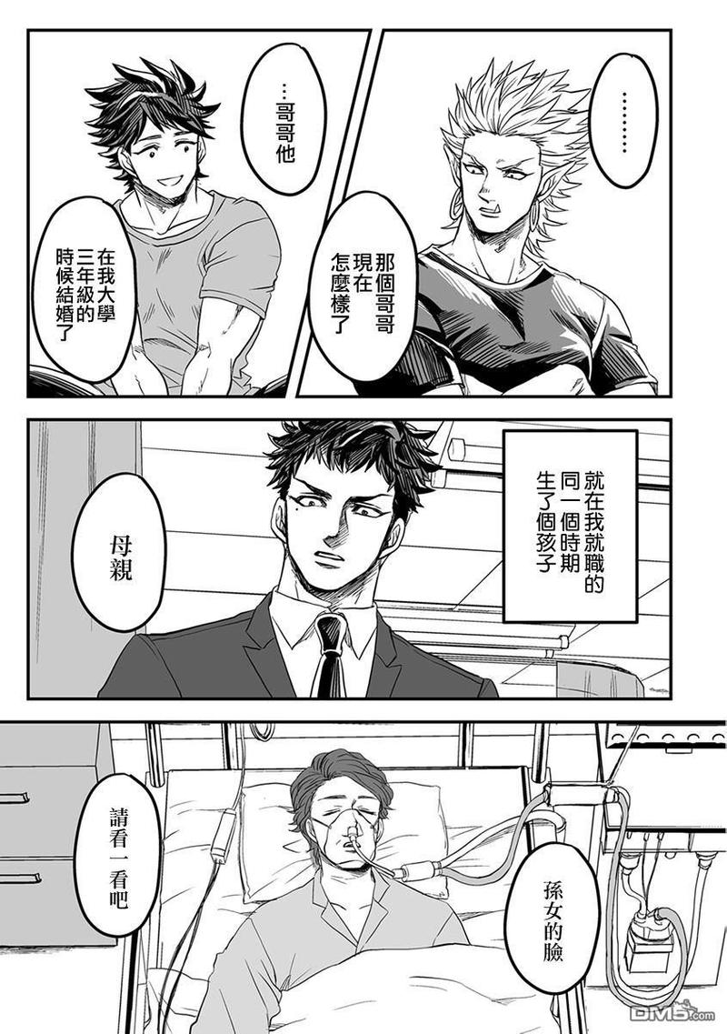 《雷神与上班族》漫画最新章节 第三章06话 免费下拉式在线观看章节第【9】张图片