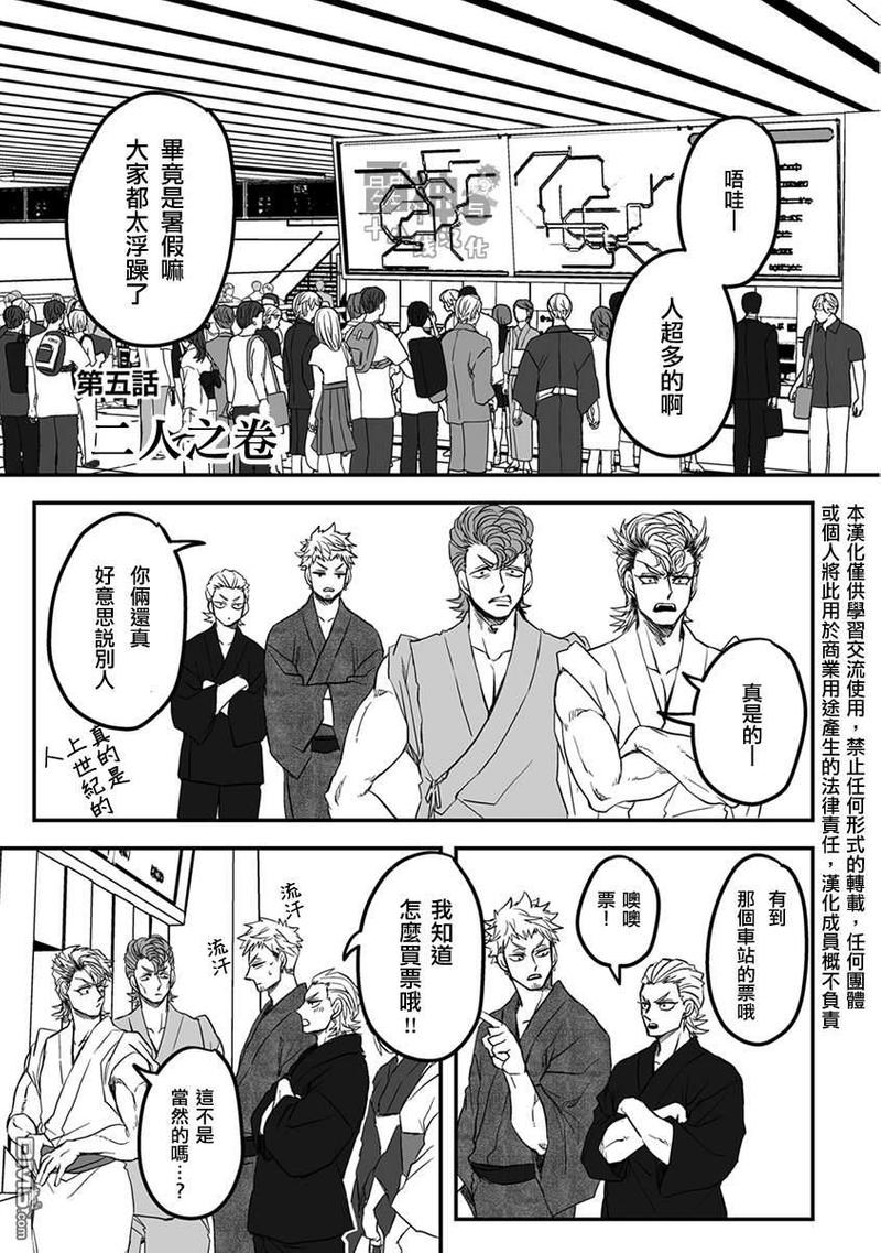 《雷神与上班族》漫画最新章节 第三章05话 免费下拉式在线观看章节第【1】张图片