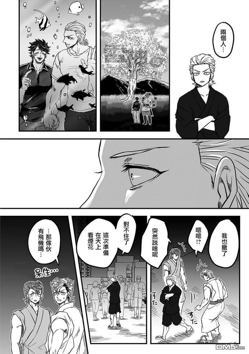 《雷神与上班族》漫画最新章节 第三章05话 免费下拉式在线观看章节第【10】张图片