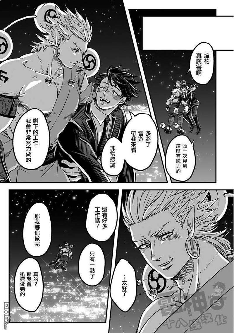 《雷神与上班族》漫画最新章节 第三章05话 免费下拉式在线观看章节第【17】张图片