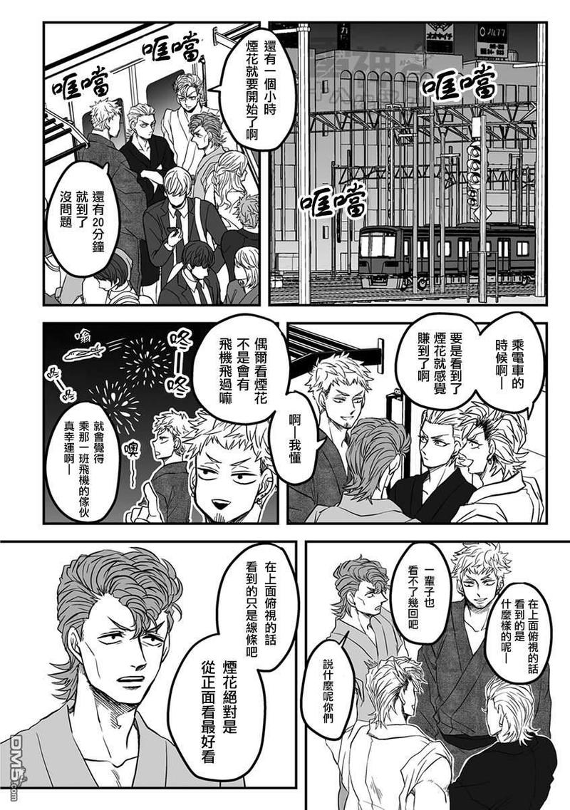 《雷神与上班族》漫画最新章节 第三章05话 免费下拉式在线观看章节第【2】张图片