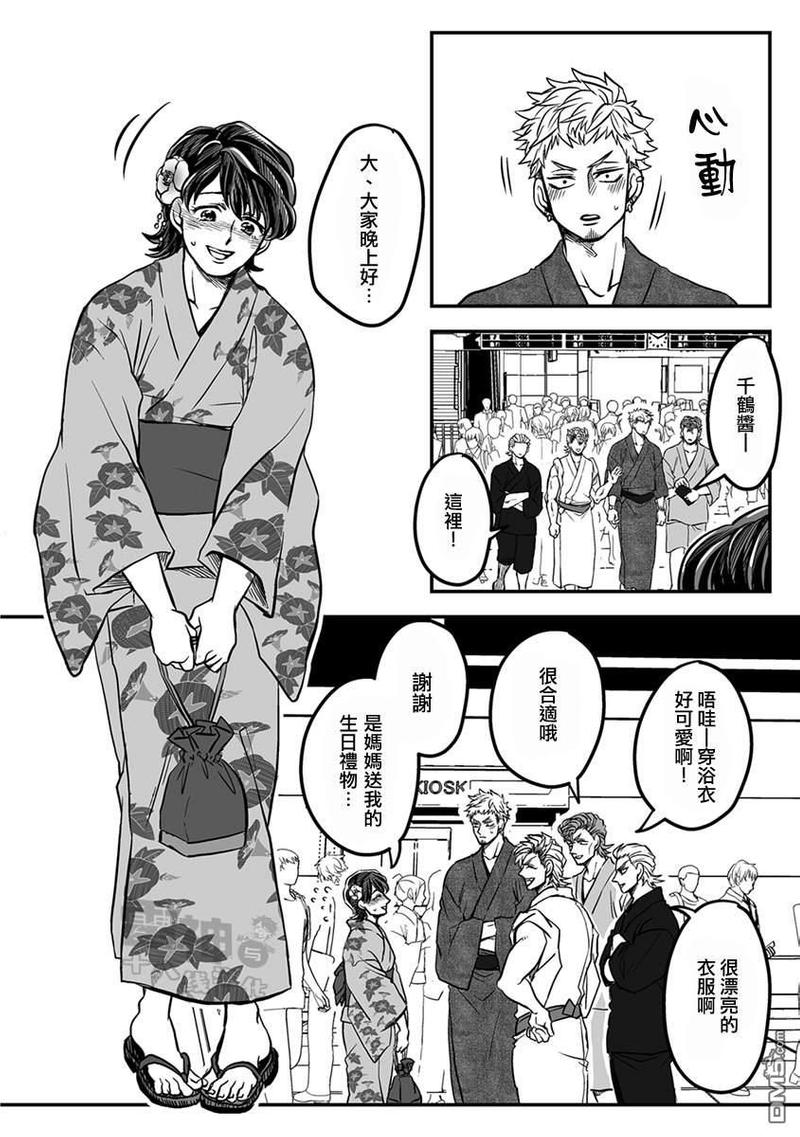 《雷神与上班族》漫画最新章节 第三章05话 免费下拉式在线观看章节第【4】张图片