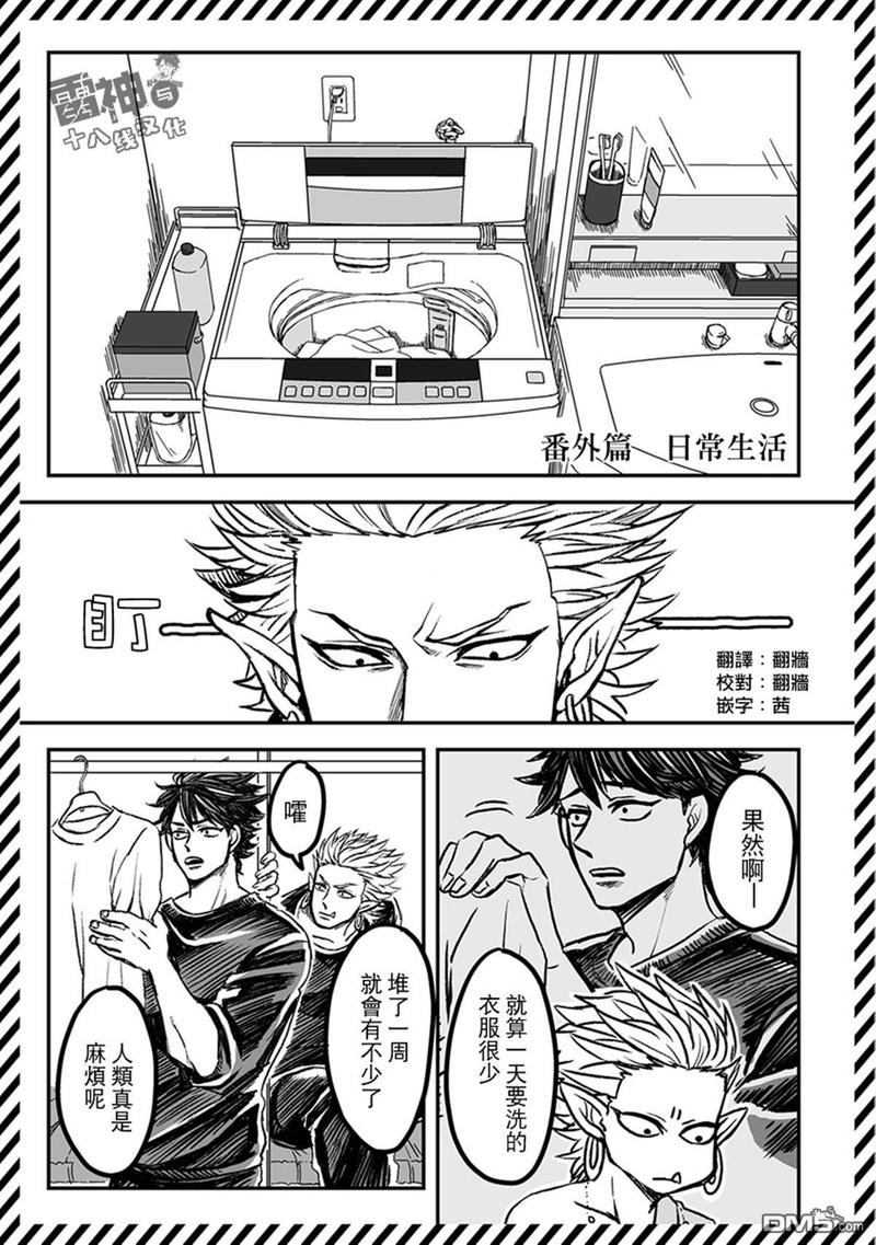 《雷神与上班族》漫画最新章节番外 日常生活免费下拉式在线观看章节第【1】张图片