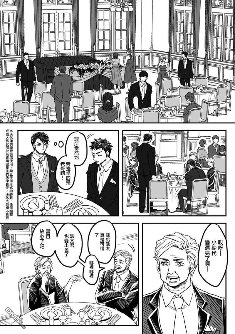 《雷神与上班族》漫画最新章节 第三章04话 免费下拉式在线观看章节第【2】张图片