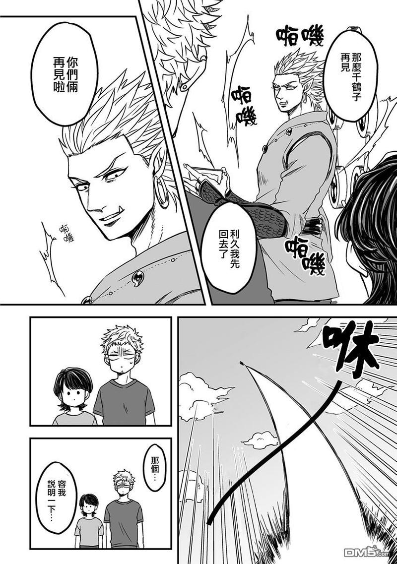 《雷神与上班族》漫画最新章节 第三章03话 免费下拉式在线观看章节第【16】张图片