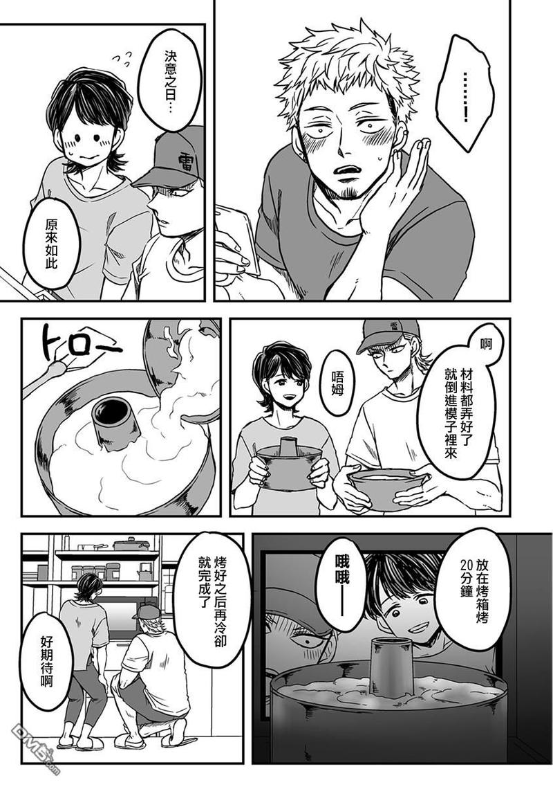 《雷神与上班族》漫画最新章节 第三章03话 免费下拉式在线观看章节第【9】张图片