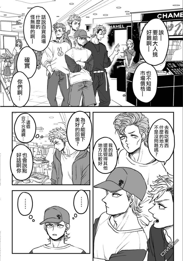 《雷神与上班族》漫画最新章节第四章04话免费下拉式在线观看章节第【10】张图片