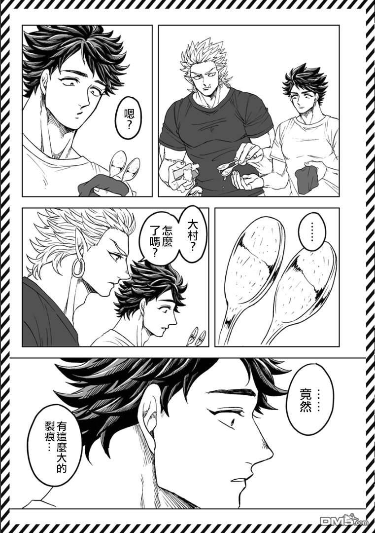 《雷神与上班族》漫画最新章节第四章04话免费下拉式在线观看章节第【14】张图片