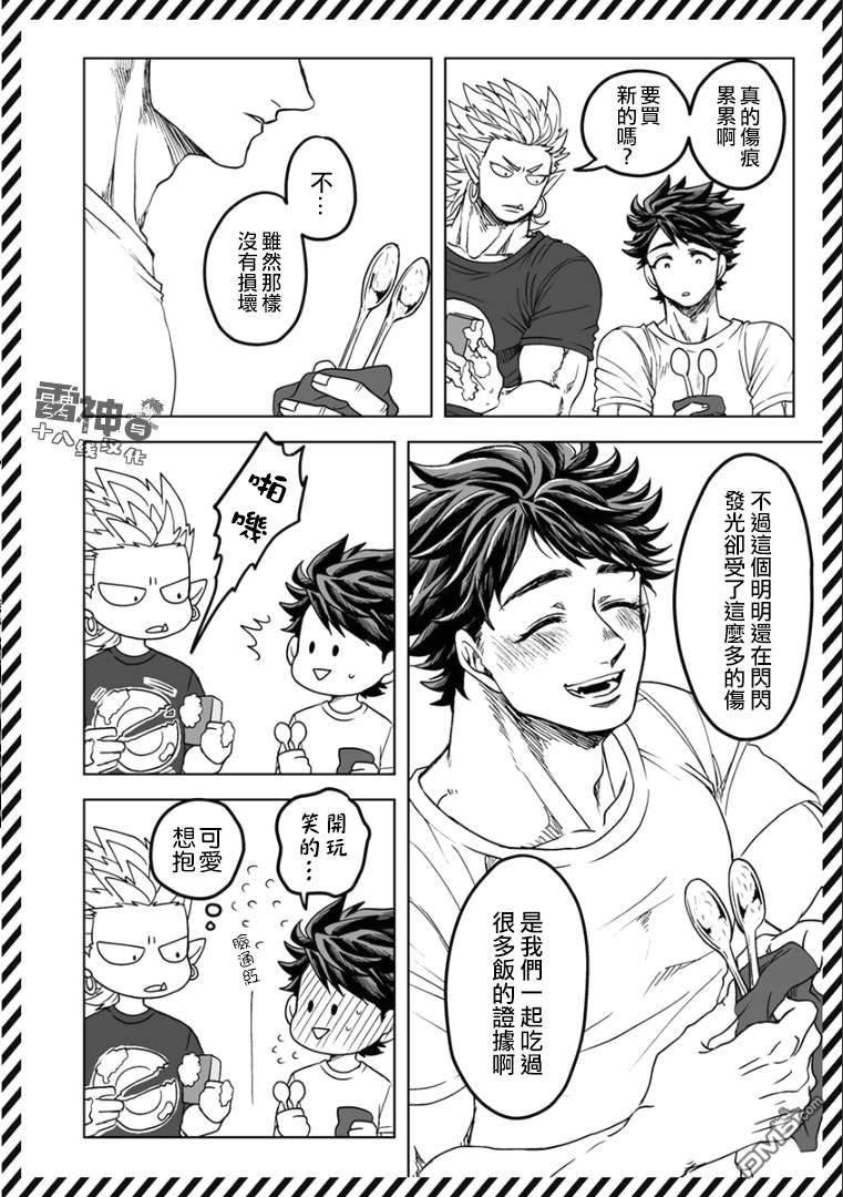 《雷神与上班族》漫画最新章节第四章04话免费下拉式在线观看章节第【15】张图片