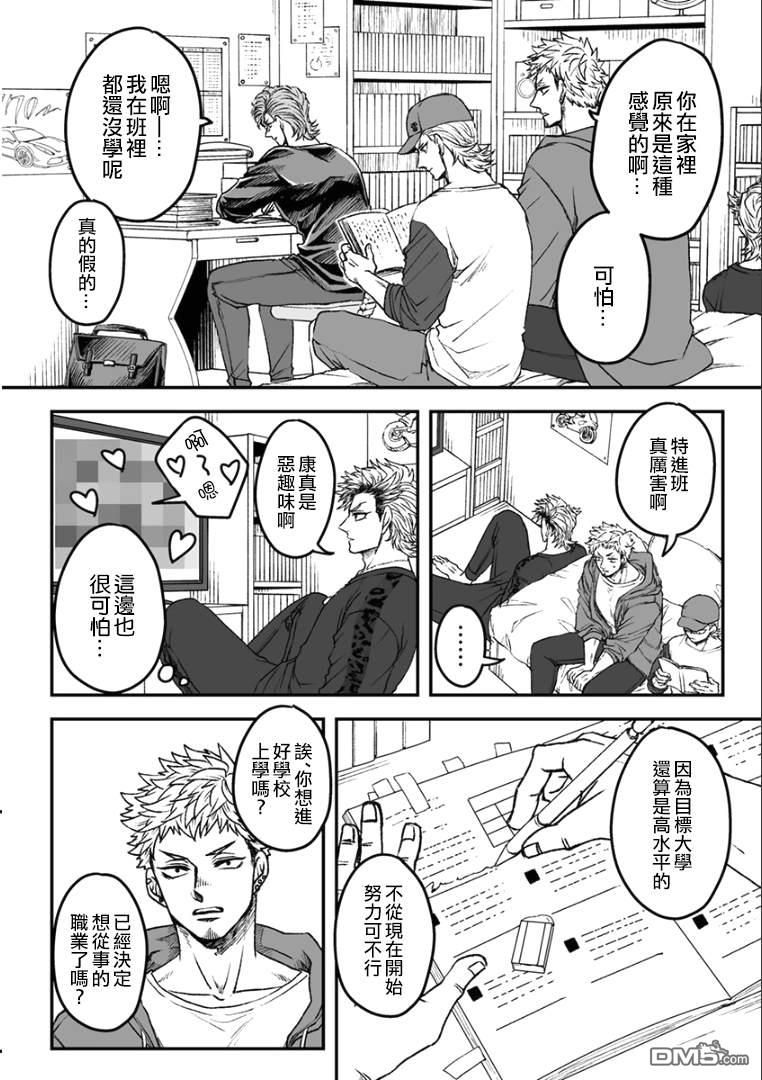 《雷神与上班族》漫画最新章节第四章04话免费下拉式在线观看章节第【2】张图片