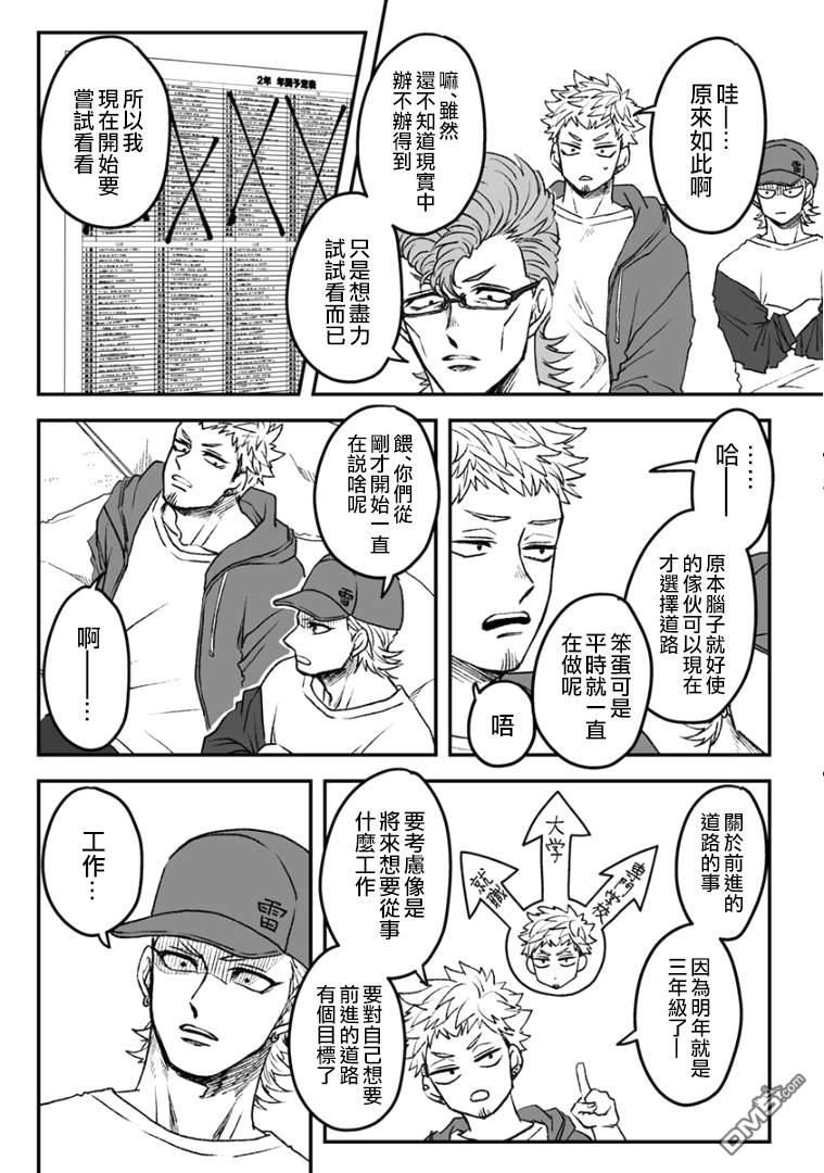 《雷神与上班族》漫画最新章节第四章04话免费下拉式在线观看章节第【5】张图片