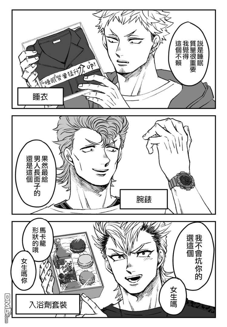 《雷神与上班族》漫画最新章节第四章04话免费下拉式在线观看章节第【8】张图片