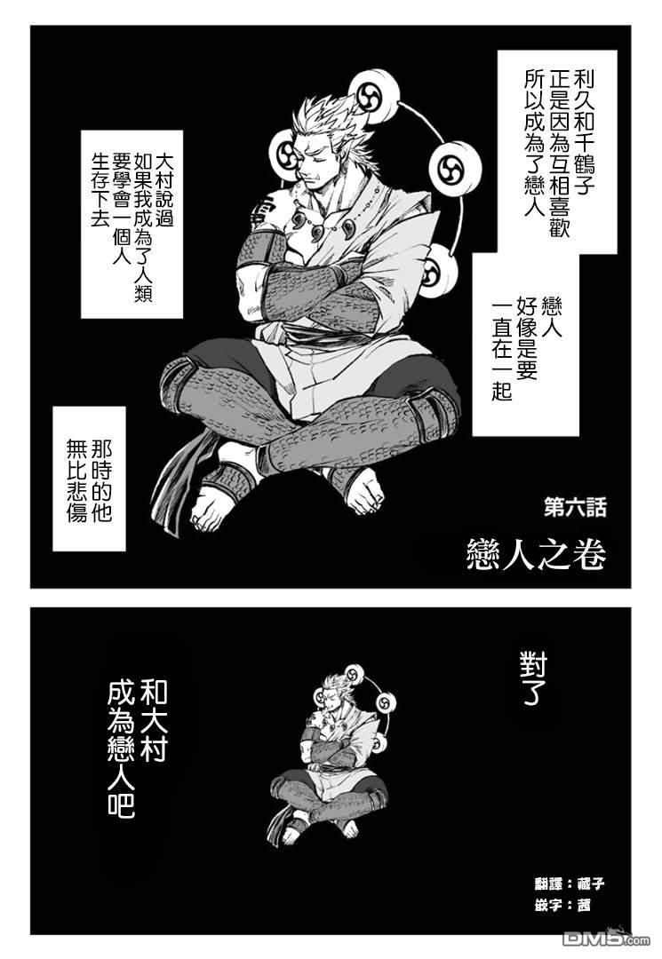 【雷神与上班族[腐漫]】漫画-（第四章06话）章节漫画下拉式图片-1.jpg