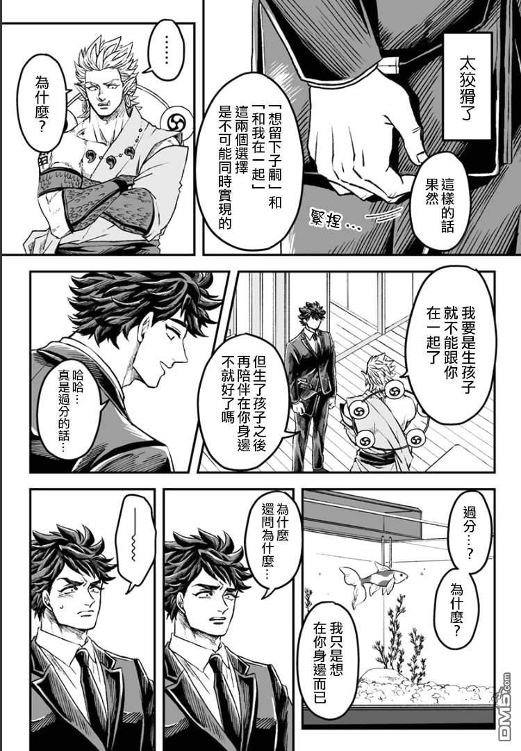 《雷神与上班族》漫画最新章节第四章06话免费下拉式在线观看章节第【15】张图片