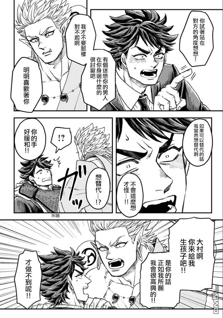 《雷神与上班族》漫画最新章节第四章06话免费下拉式在线观看章节第【16】张图片