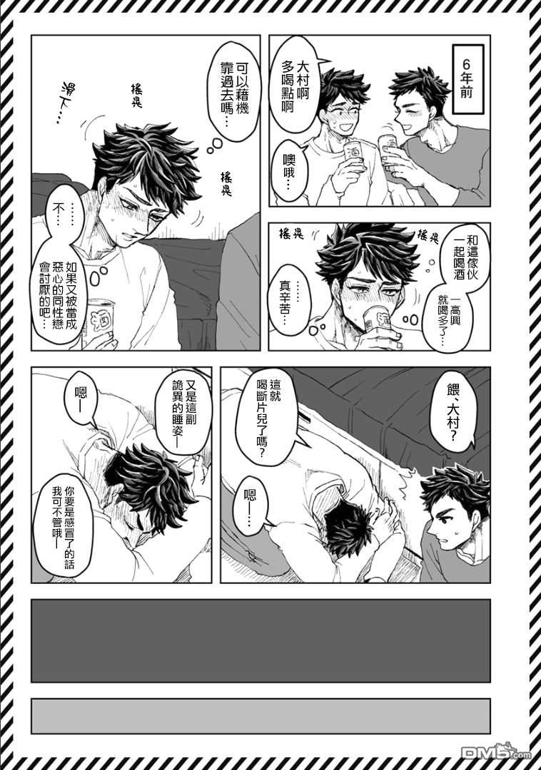 【雷神与上班族[腐漫]】漫画-（第四章06话）章节漫画下拉式图片-19.jpg