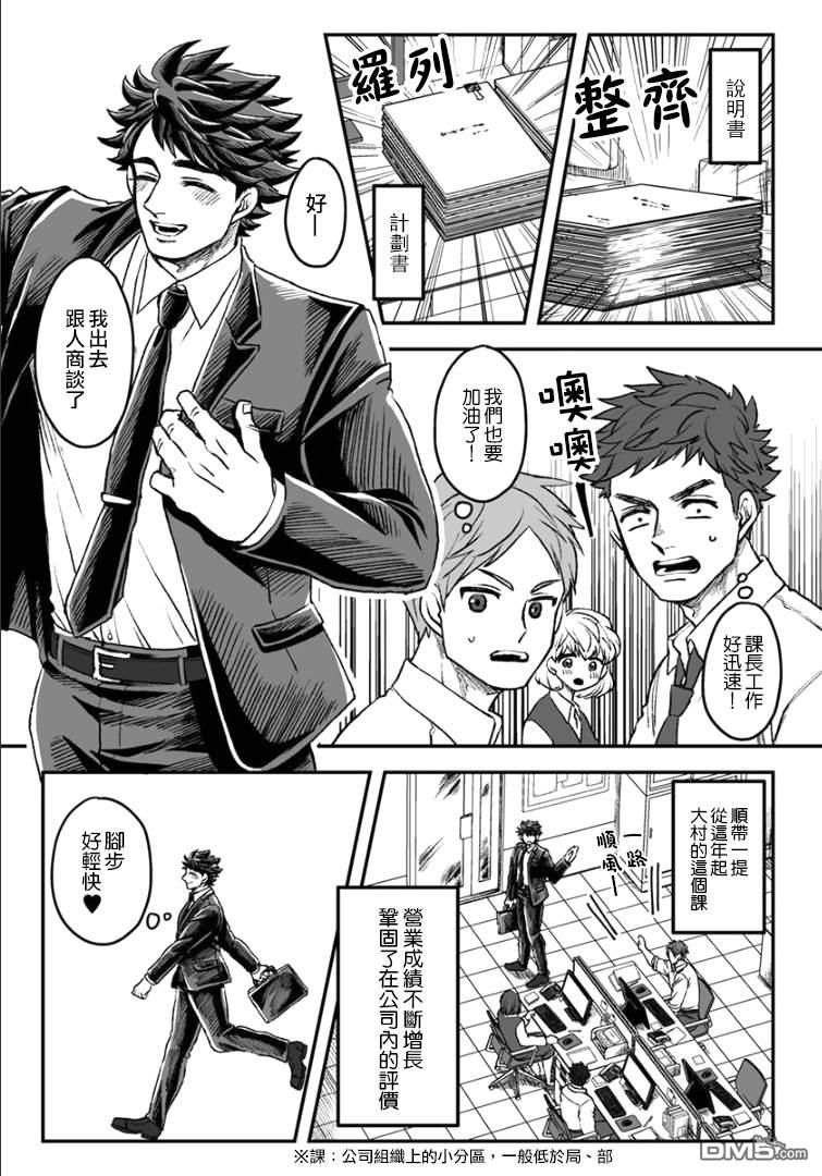 【雷神与上班族[腐漫]】漫画-（第四章06话）章节漫画下拉式图片-7.jpg