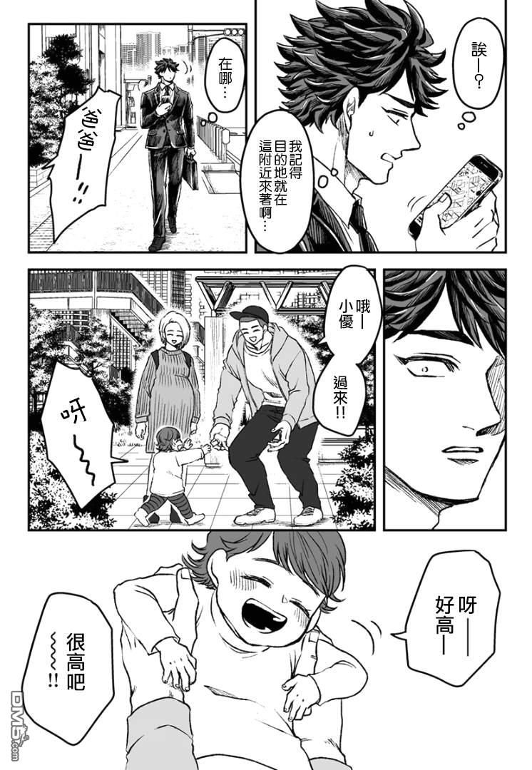 【雷神与上班族[腐漫]】漫画-（第四章06话）章节漫画下拉式图片-9.jpg