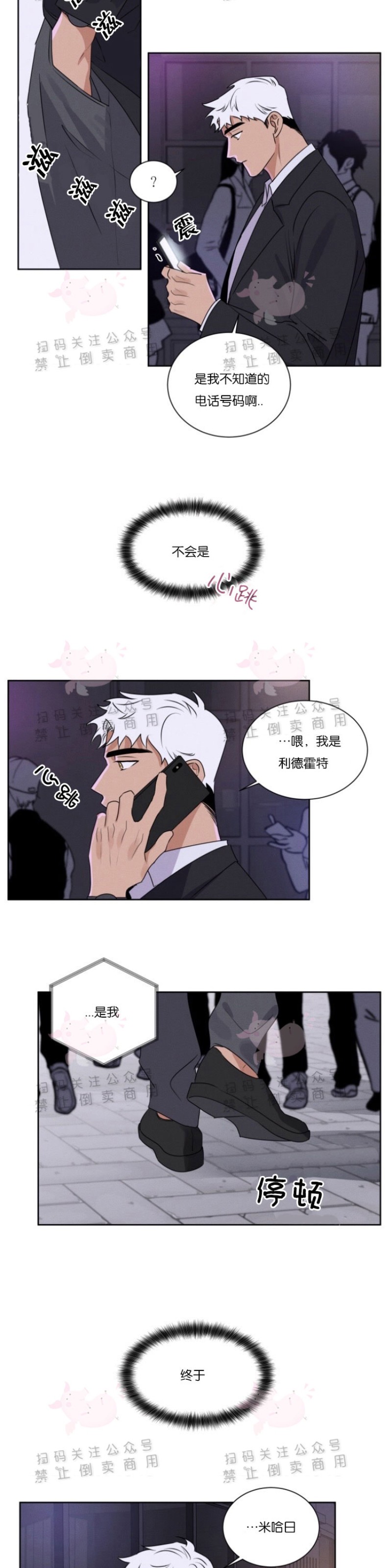 《为救援献身/献身救援》漫画最新章节第07话免费下拉式在线观看章节第【3】张图片