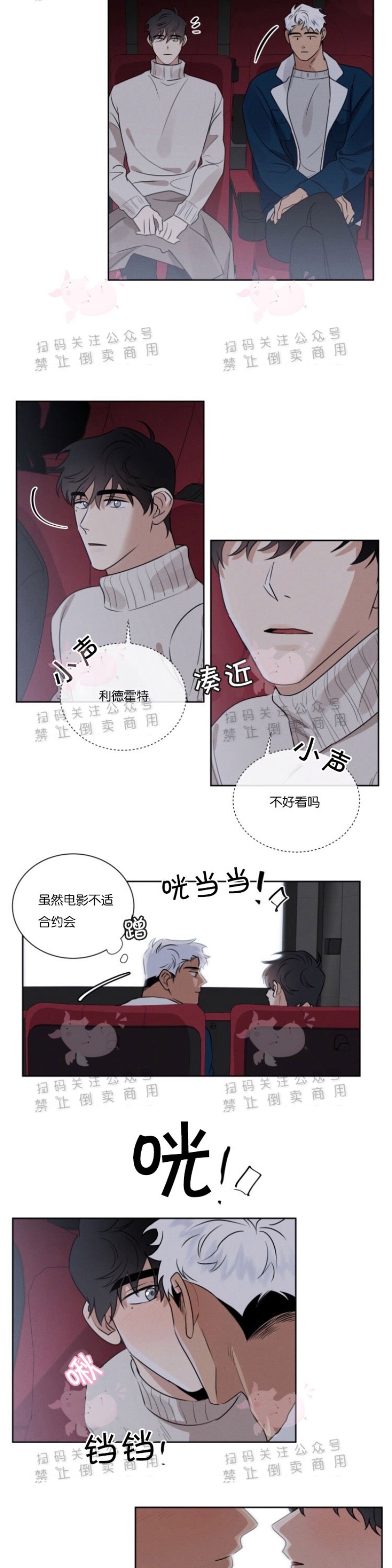 《为救援献身/献身救援》漫画最新章节第07话免费下拉式在线观看章节第【12】张图片