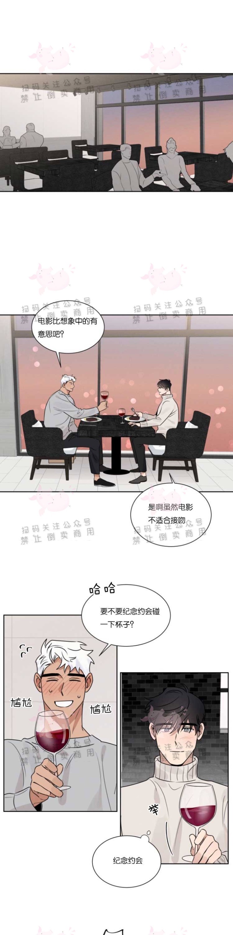 《为救援献身/献身救援》漫画最新章节第07话免费下拉式在线观看章节第【14】张图片