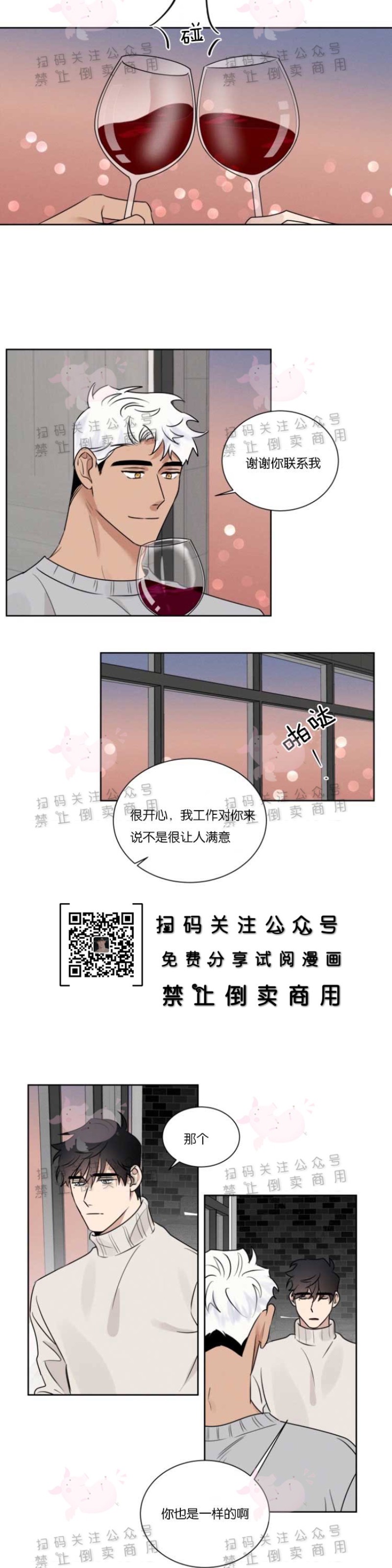 《为救援献身/献身救援》漫画最新章节第07话免费下拉式在线观看章节第【15】张图片