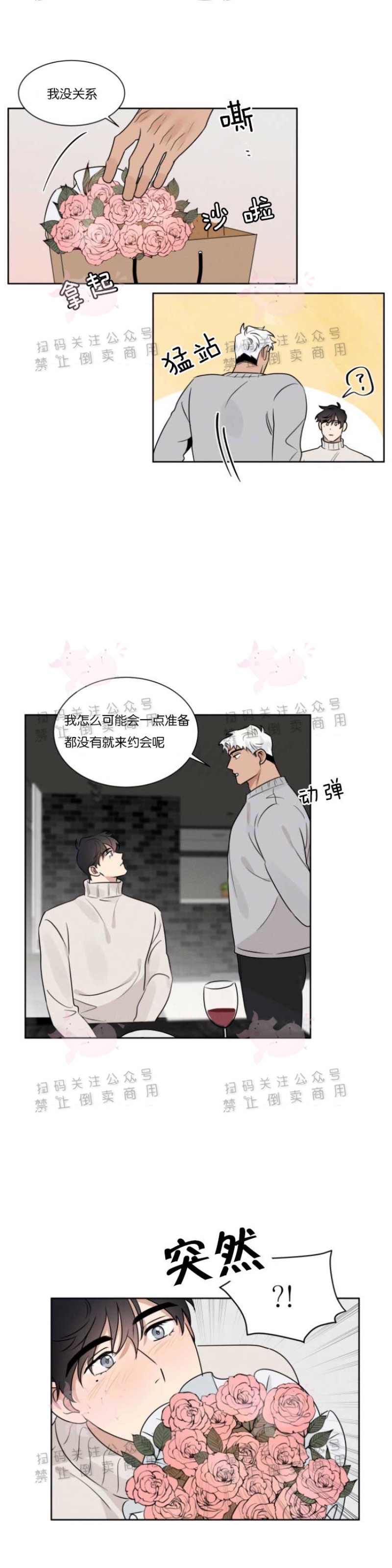 《为救援献身/献身救援》漫画最新章节第07话免费下拉式在线观看章节第【16】张图片