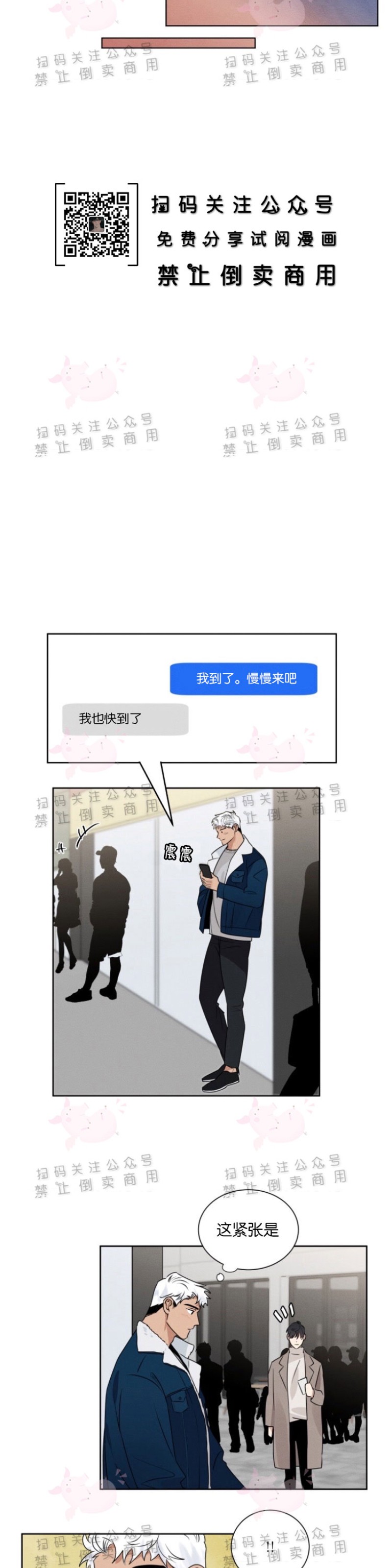 《为救援献身/献身救援》漫画最新章节第07话免费下拉式在线观看章节第【7】张图片