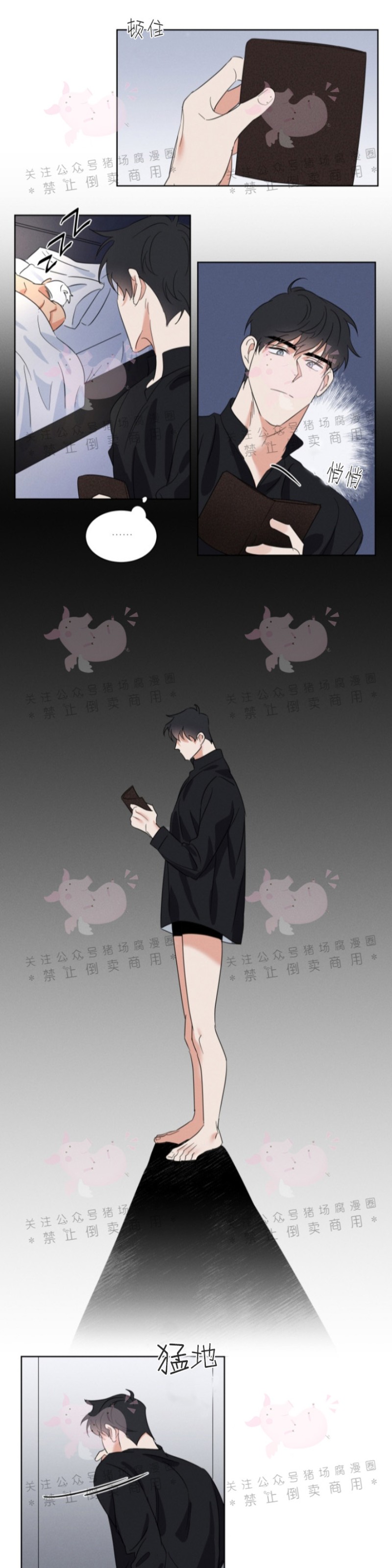 《为救援献身/献身救援》漫画最新章节第01话免费下拉式在线观看章节第【11】张图片