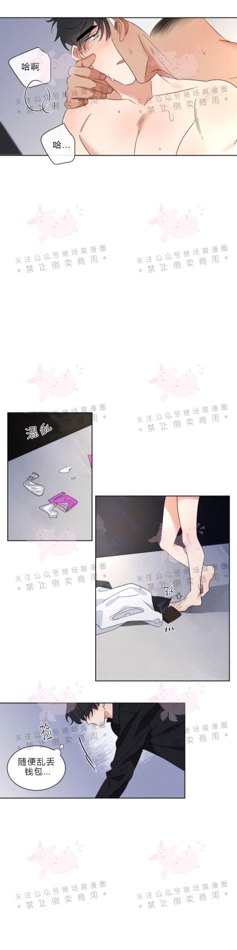 《为救援献身/献身救援》漫画最新章节第01话免费下拉式在线观看章节第【10】张图片