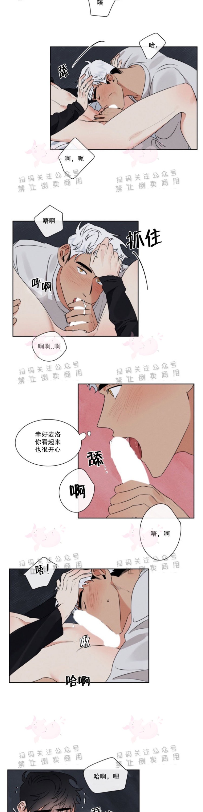 《为救援献身/献身救援》漫画最新章节第06话免费下拉式在线观看章节第【3】张图片