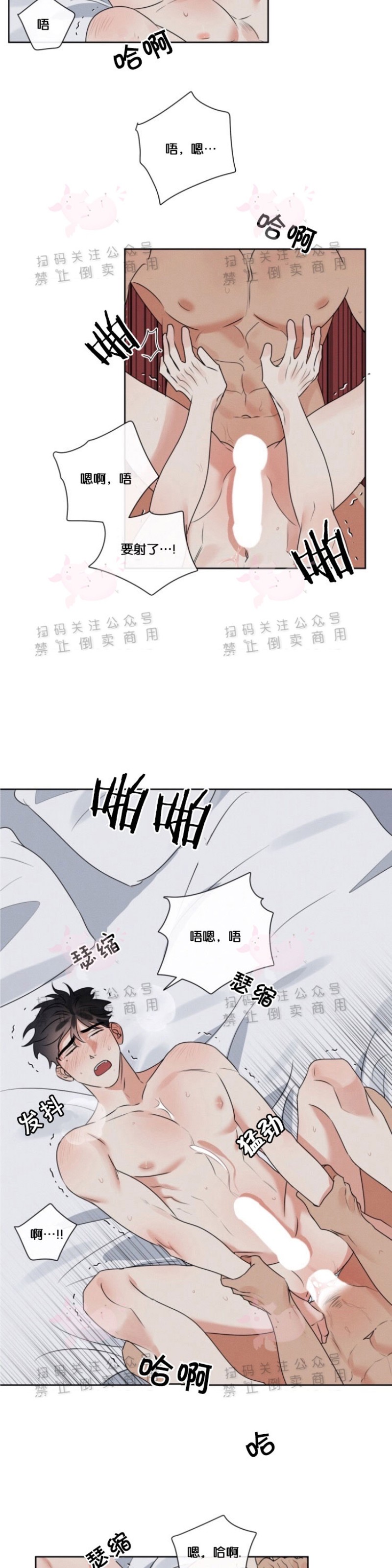 《为救援献身/献身救援》漫画最新章节第06话免费下拉式在线观看章节第【13】张图片