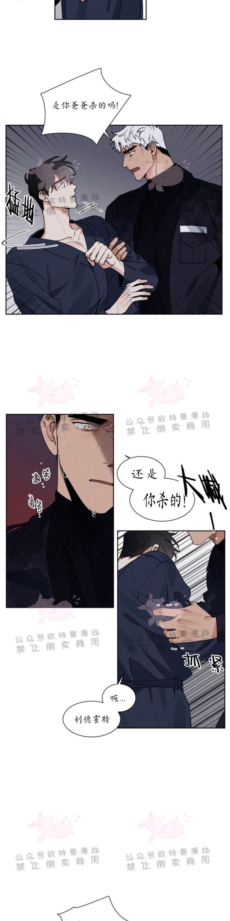 《为救援献身/献身救援》漫画最新章节第11话免费下拉式在线观看章节第【3】张图片