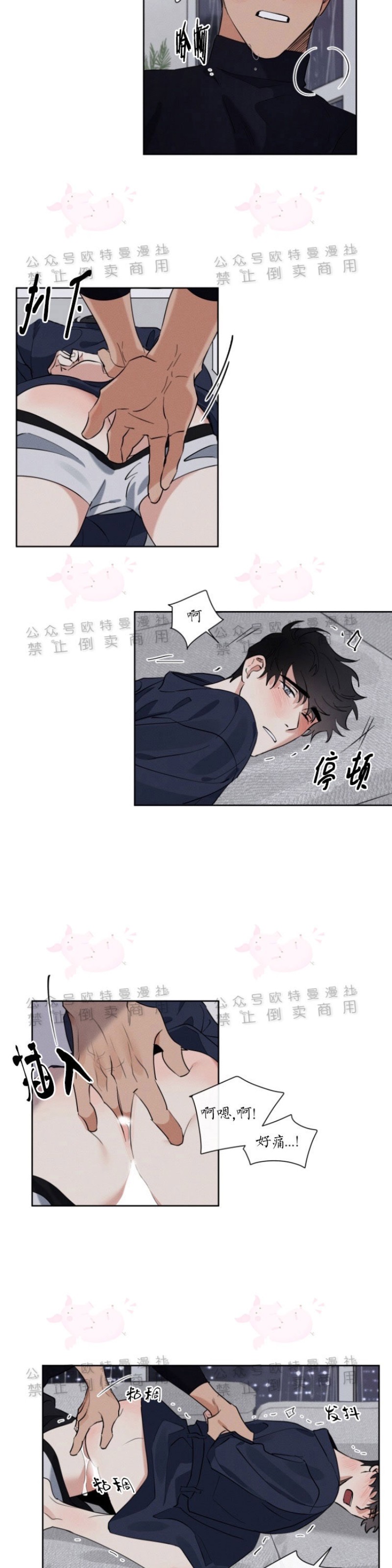 《为救援献身/献身救援》漫画最新章节第11话免费下拉式在线观看章节第【12】张图片