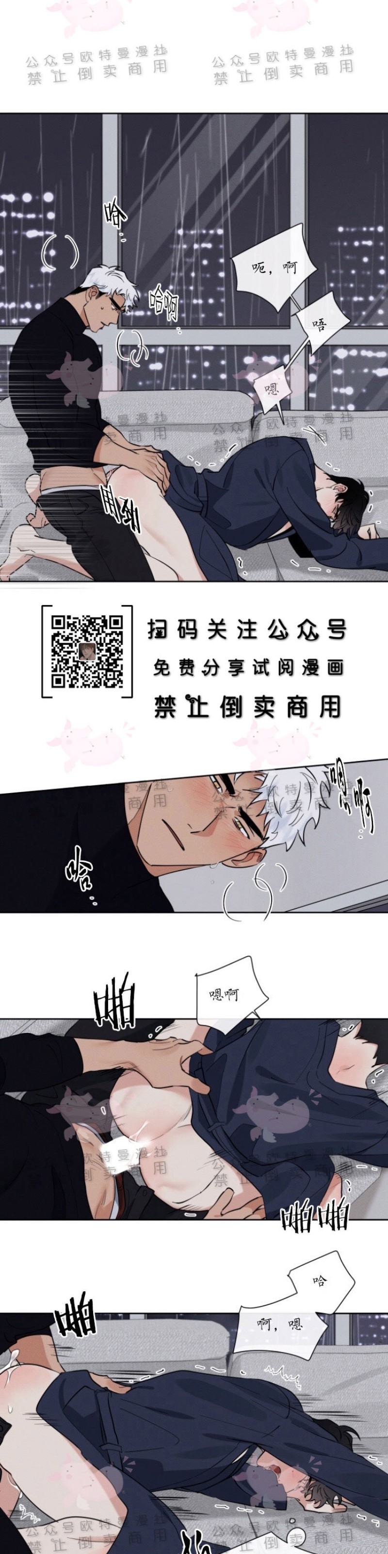 《为救援献身/献身救援》漫画最新章节第11话免费下拉式在线观看章节第【15】张图片