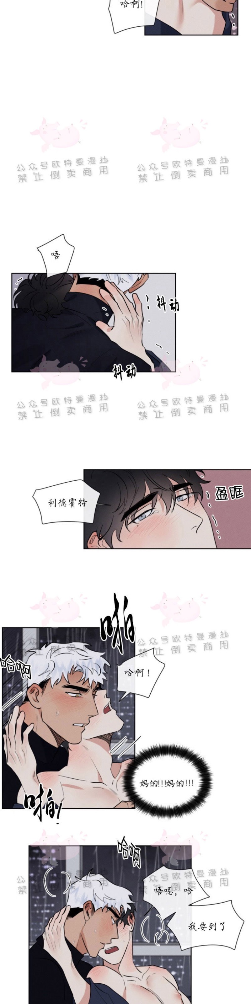 《为救援献身/献身救援》漫画最新章节第11话免费下拉式在线观看章节第【17】张图片