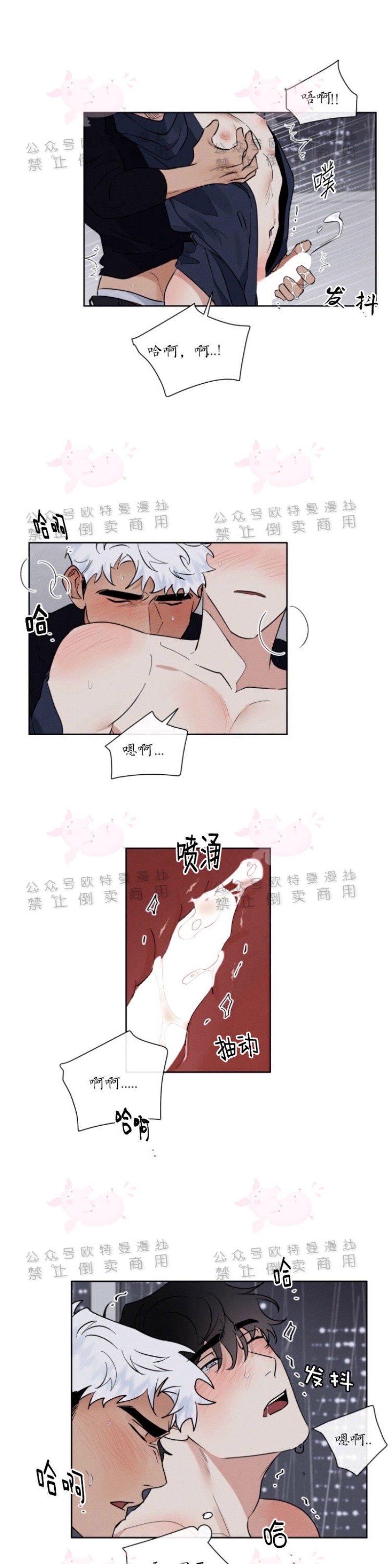 《为救援献身/献身救援》漫画最新章节第11话免费下拉式在线观看章节第【19】张图片