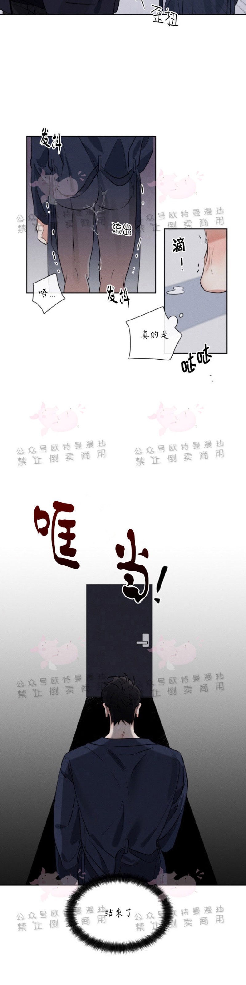 《为救援献身/献身救援》漫画最新章节第11话免费下拉式在线观看章节第【21】张图片