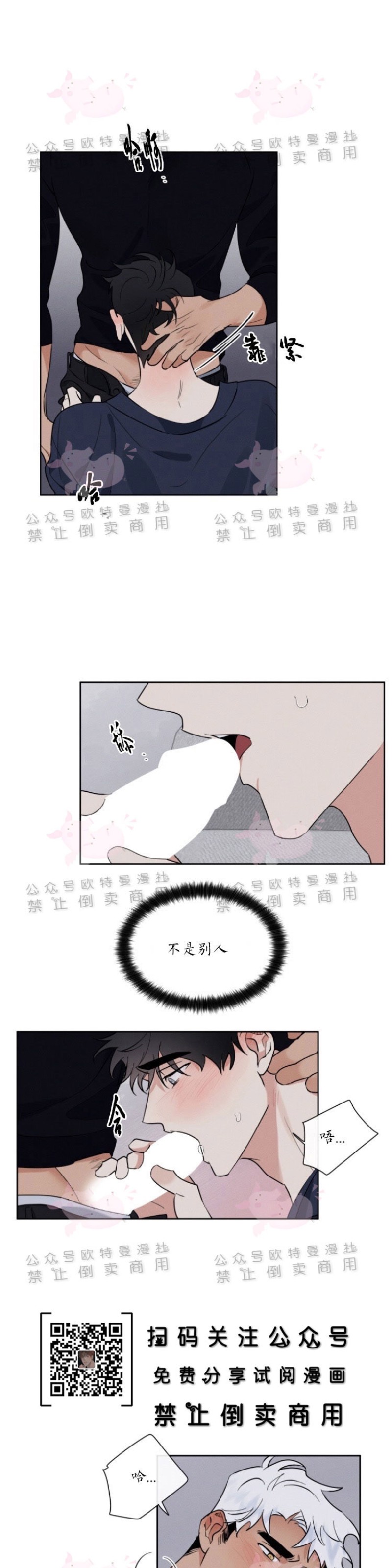 《为救援献身/献身救援》漫画最新章节第11话免费下拉式在线观看章节第【9】张图片