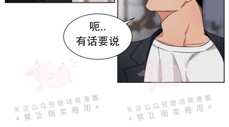 《为救援献身/献身救援》漫画最新章节第04话免费下拉式在线观看章节第【5】张图片