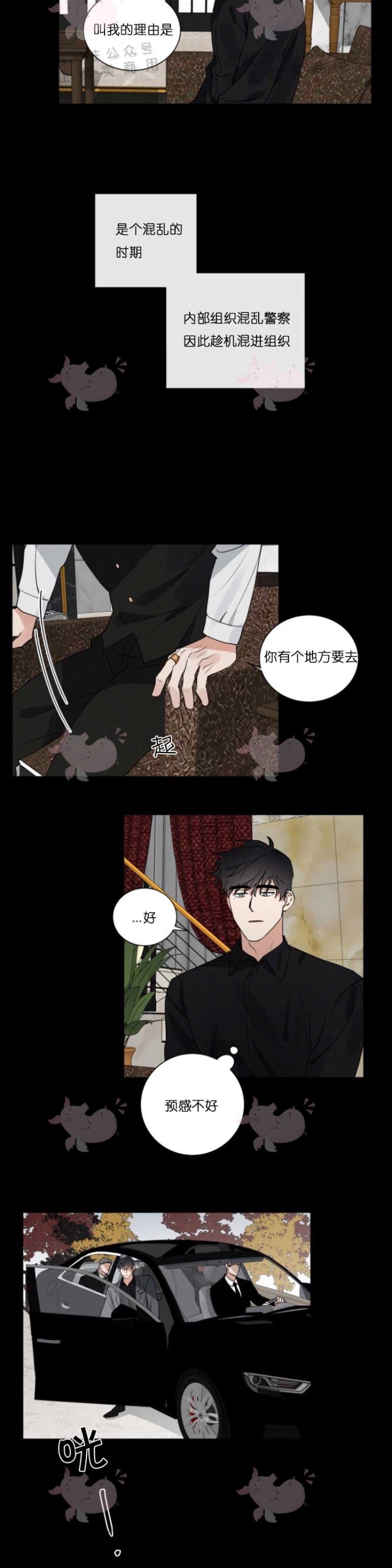 《为救援献身/献身救援》漫画最新章节第09话免费下拉式在线观看章节第【2】张图片