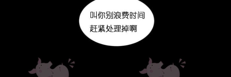 《为救援献身/献身救援》漫画最新章节第09话免费下拉式在线观看章节第【5】张图片