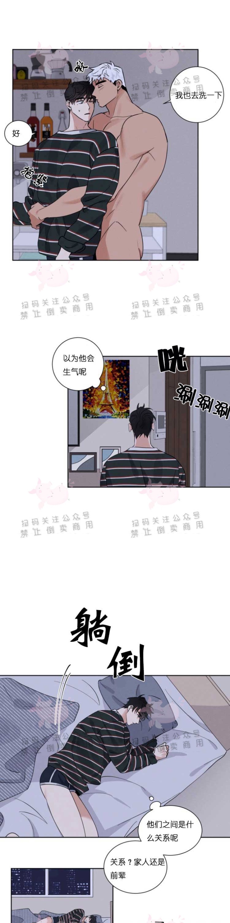 《为救援献身/献身救援》漫画最新章节第09话免费下拉式在线观看章节第【15】张图片