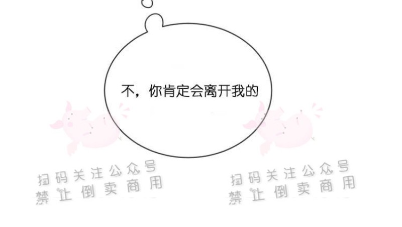 《为救援献身/献身救援》漫画最新章节第09话免费下拉式在线观看章节第【19】张图片