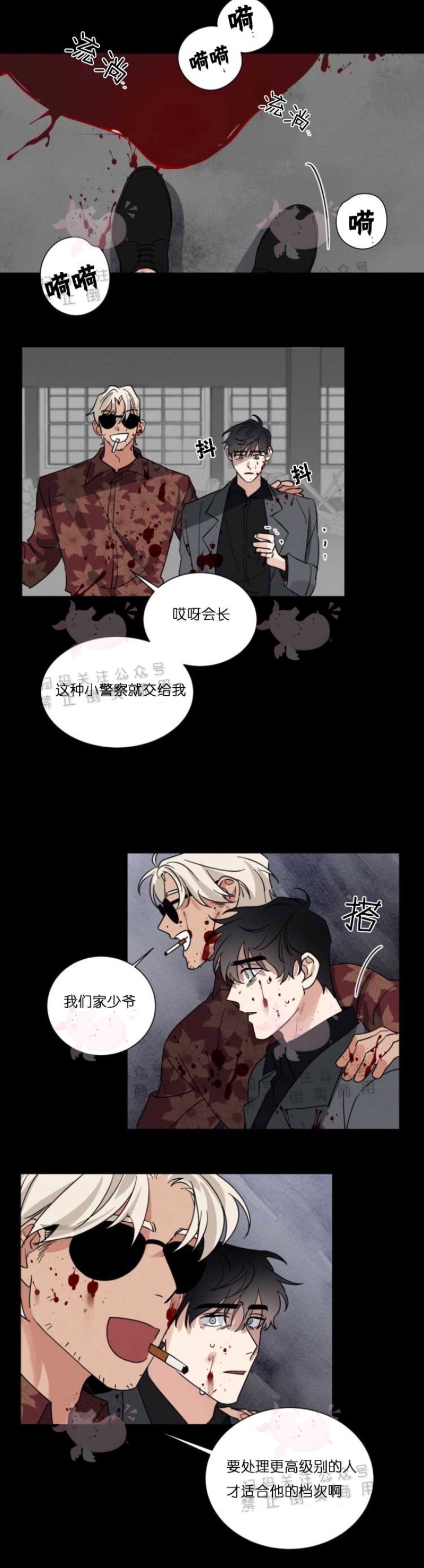 《为救援献身/献身救援》漫画最新章节第09话免费下拉式在线观看章节第【9】张图片