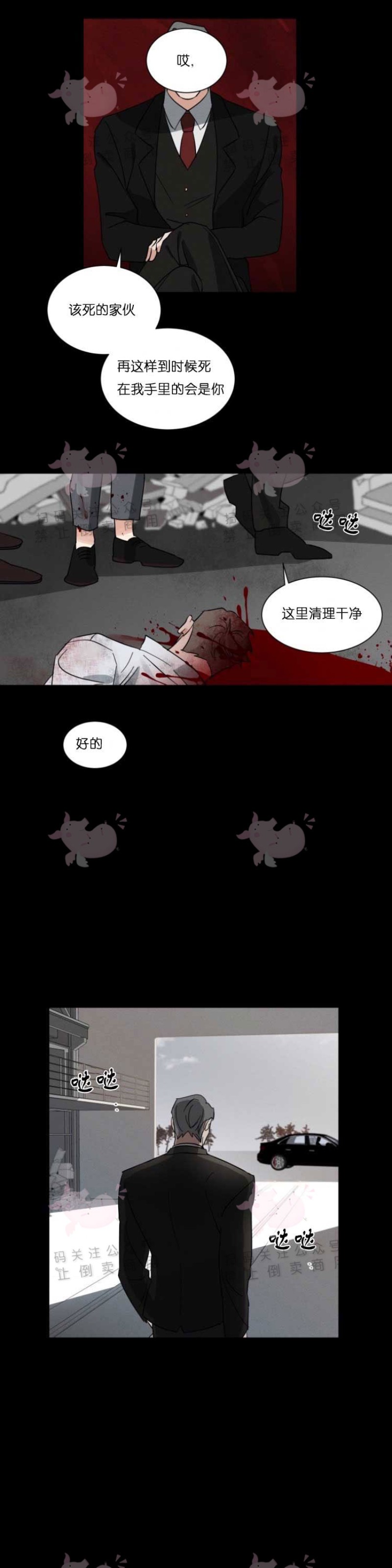 《为救援献身/献身救援》漫画最新章节第09话免费下拉式在线观看章节第【10】张图片