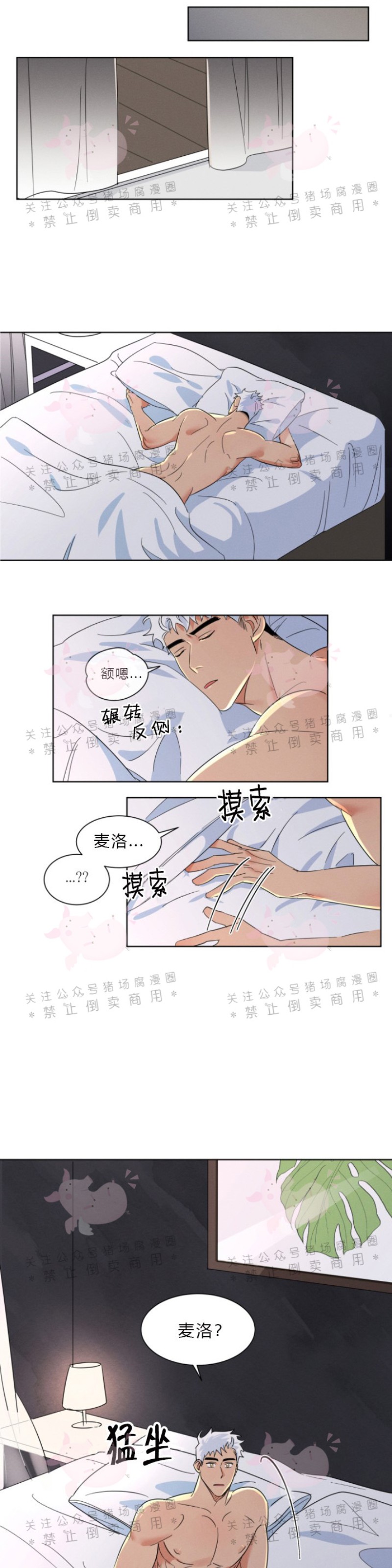 《为救援献身/献身救援》漫画最新章节第02话免费下拉式在线观看章节第【4】张图片