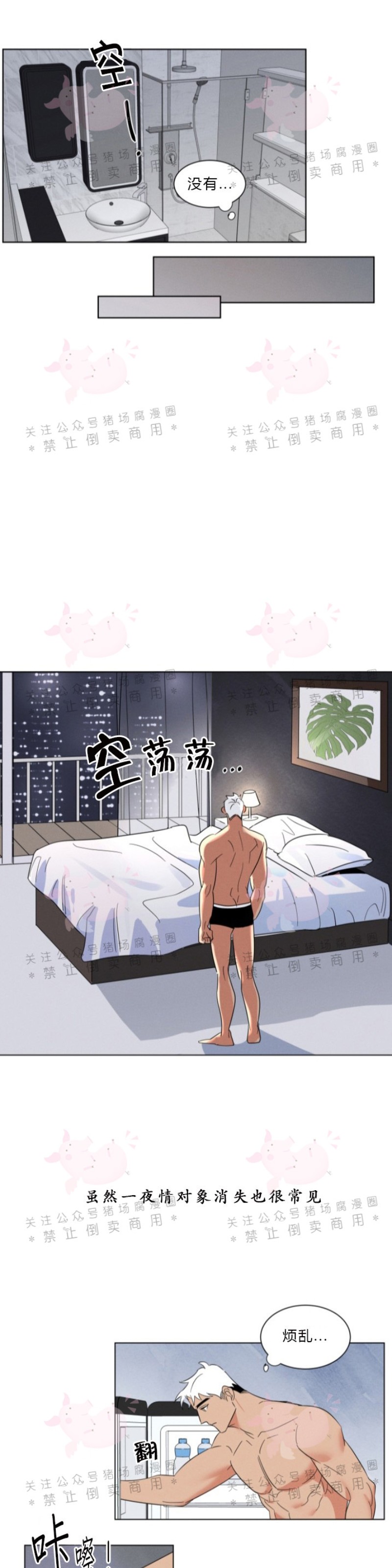 《为救援献身/献身救援》漫画最新章节第02话免费下拉式在线观看章节第【6】张图片